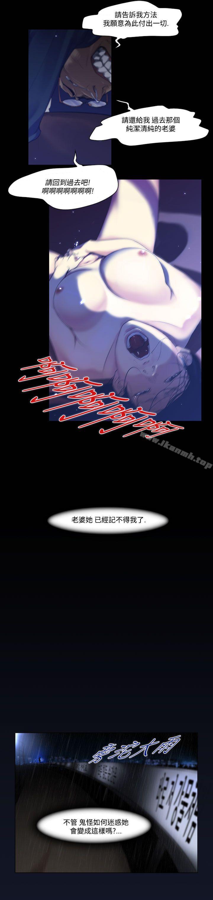 祸乱(完结)第4话-侵吞妻子的钥匙声<4>