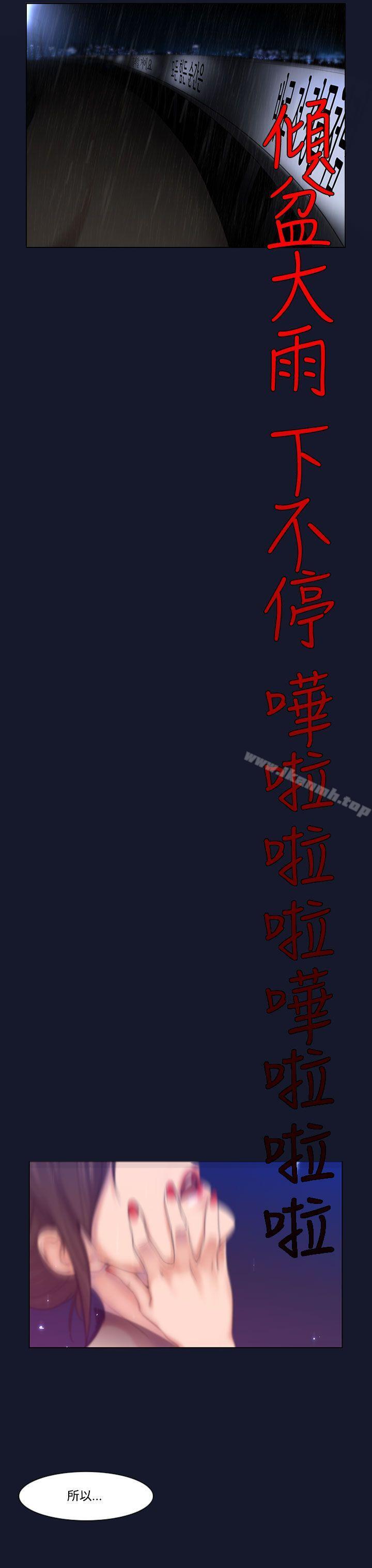 祸乱(完结)第4话-侵吞妻子的钥匙声<4>
