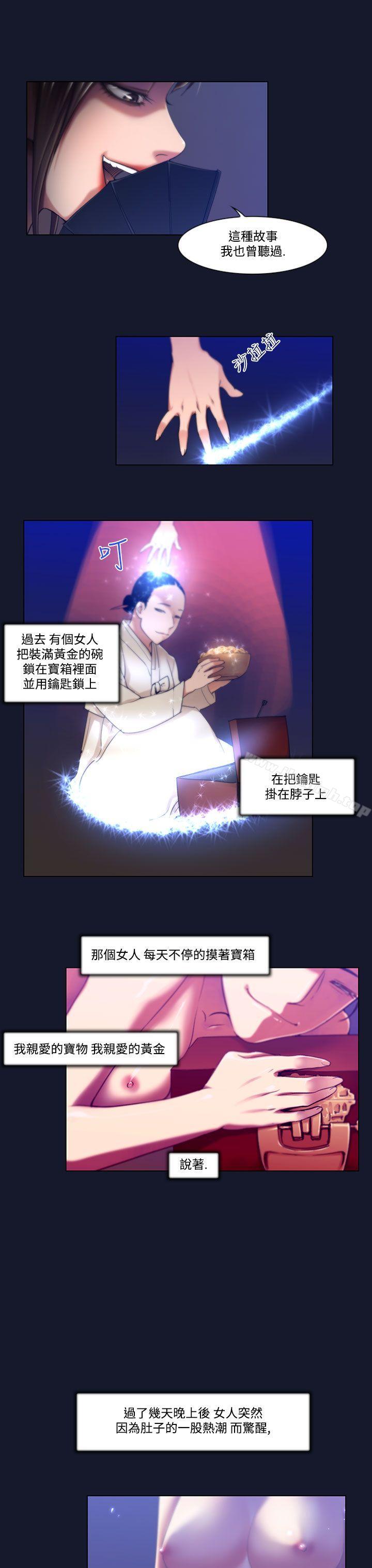祸乱(完结)第4话-侵吞妻子的钥匙声<4>