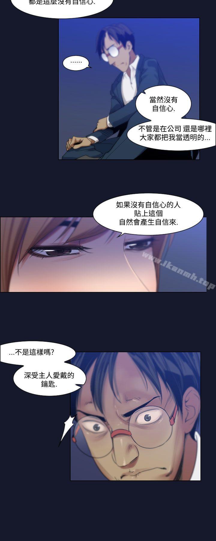 祸乱(完结)第4话-侵吞妻子的钥匙声<4>