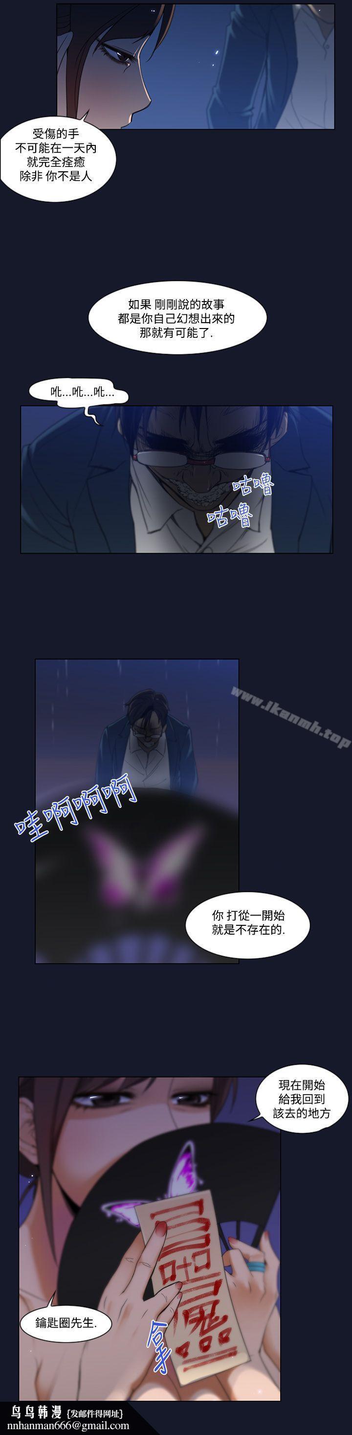 祸乱(完结)第4话-侵吞妻子的钥匙声<4>