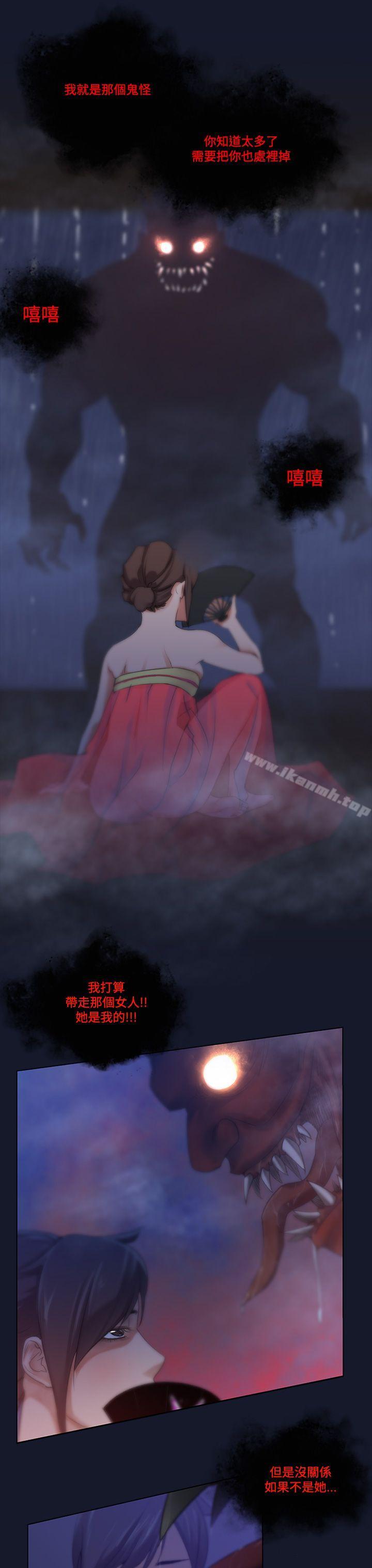祸乱(完结)第4话-侵吞妻子的钥匙声<4>