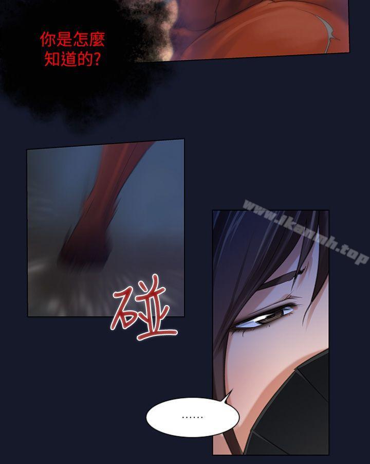 祸乱(完结)第4话-侵吞妻子的钥匙声<4>