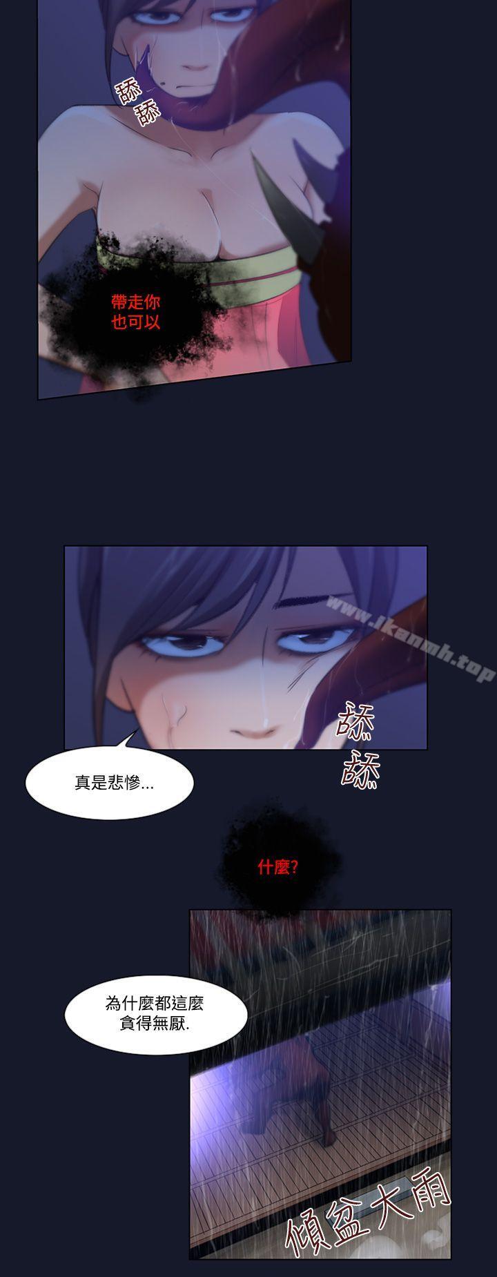 祸乱(完结)第4话-侵吞妻子的钥匙声<4>