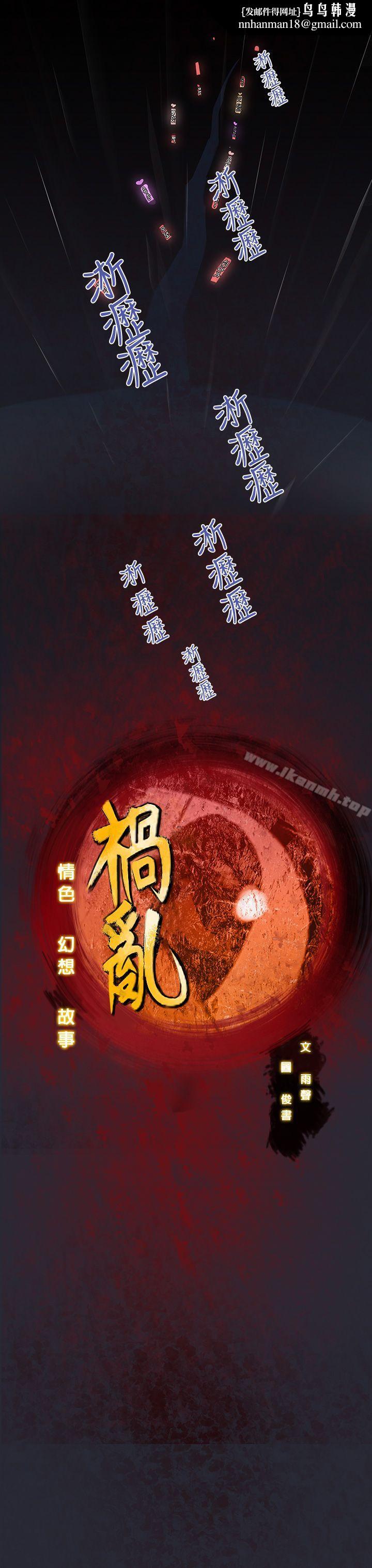 祸乱(完结)第5话-来澡堂的女人们<1>
