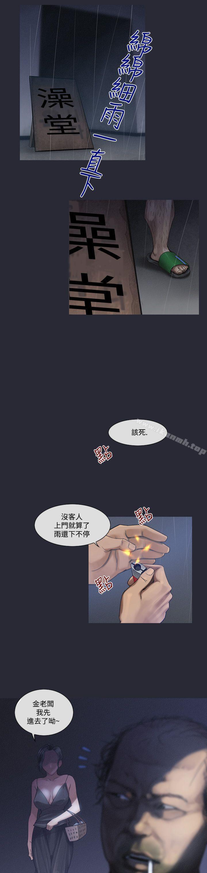 祸乱(完结)第5话-来澡堂的女人们<1>