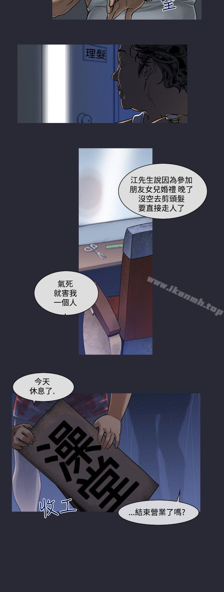 祸乱(完结)第5话-来澡堂的女人们<1>