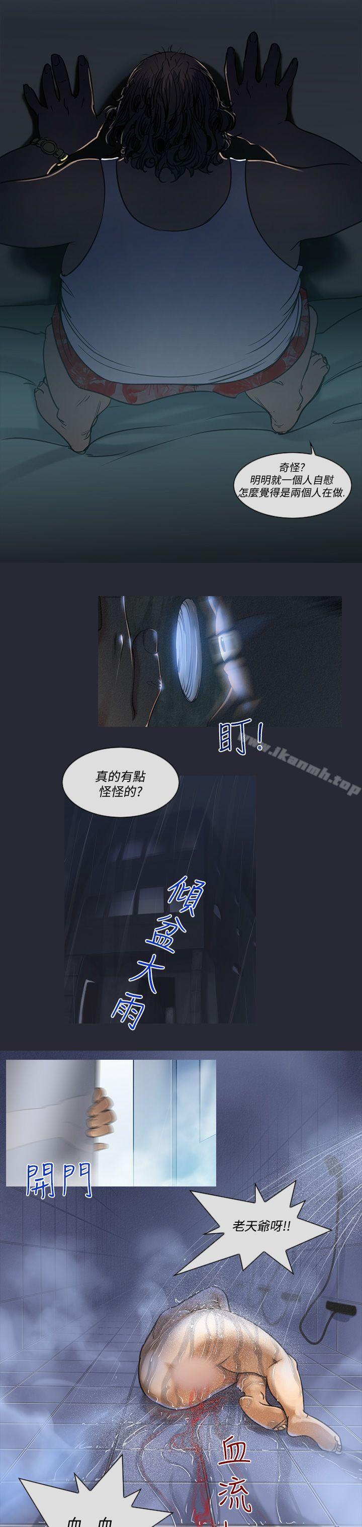 祸乱(完结)第5话-来澡堂的女人们<1>