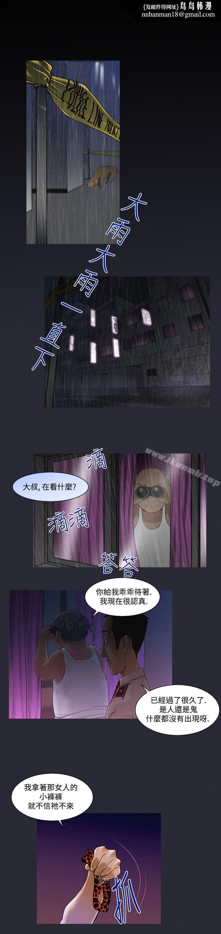 祸乱(完结)第6话-来澡堂的女人们<2>