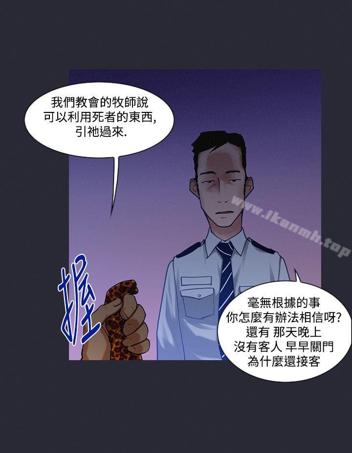 祸乱(完结)第6话-来澡堂的女人们<2>