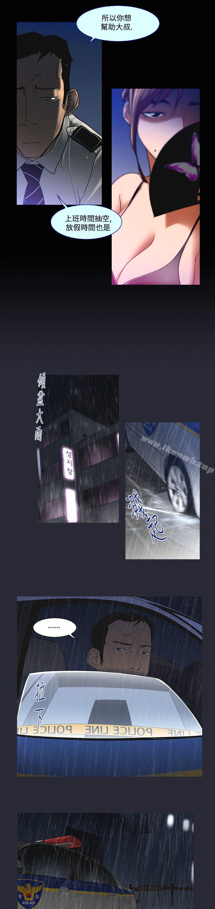 祸乱(完结)第6话-来澡堂的女人们<2>