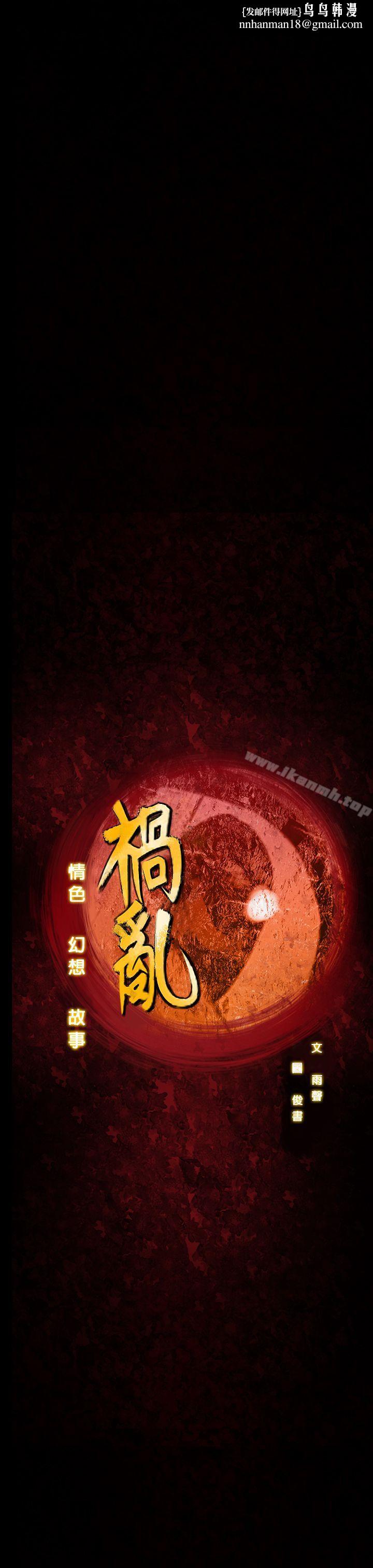 祸乱(完结)第9话-女大生宿舍的那女人<1>