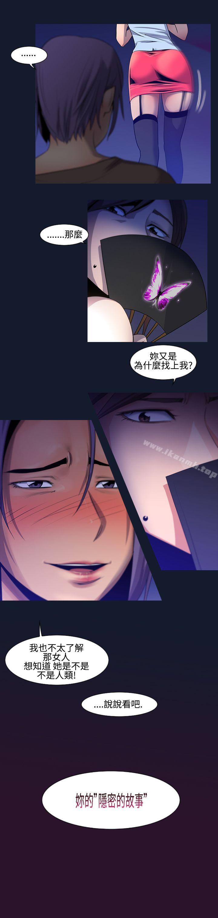 祸乱(完结)第9话-女大生宿舍的那女人<1>
