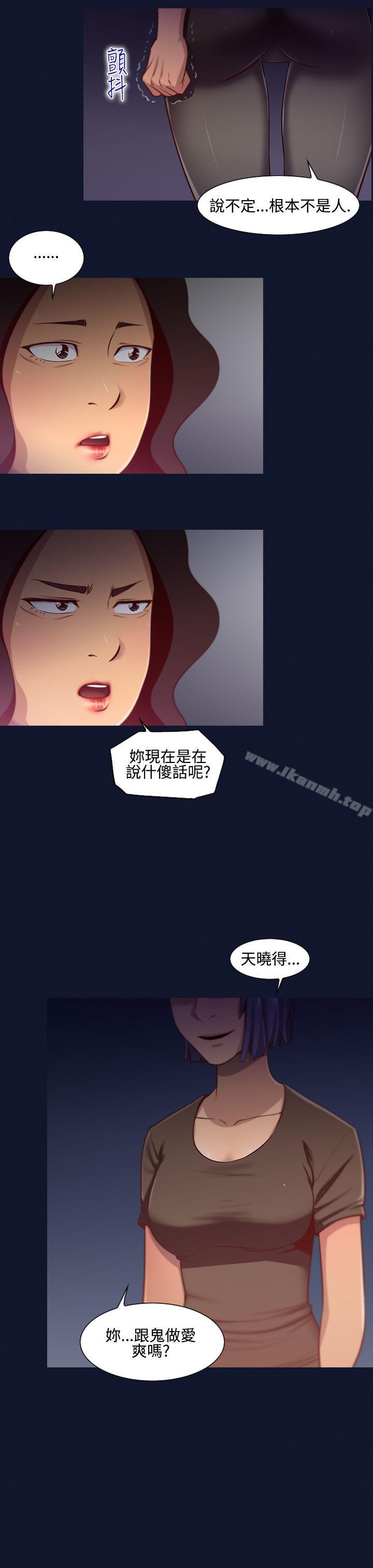 祸乱(完结)第11话-女大生宿舍的那女人<3>