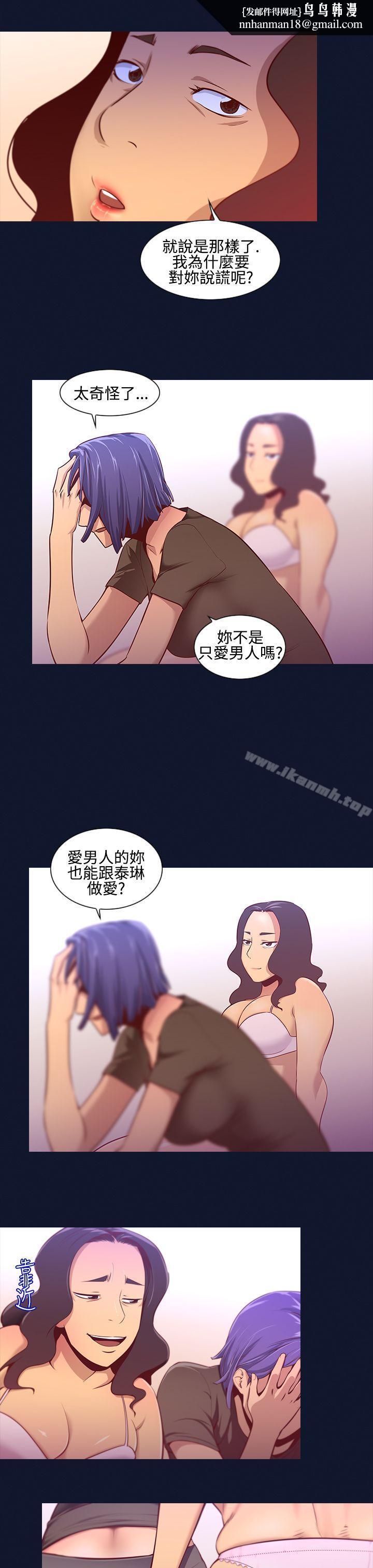 祸乱(完结)第11话-女大生宿舍的那女人<3>