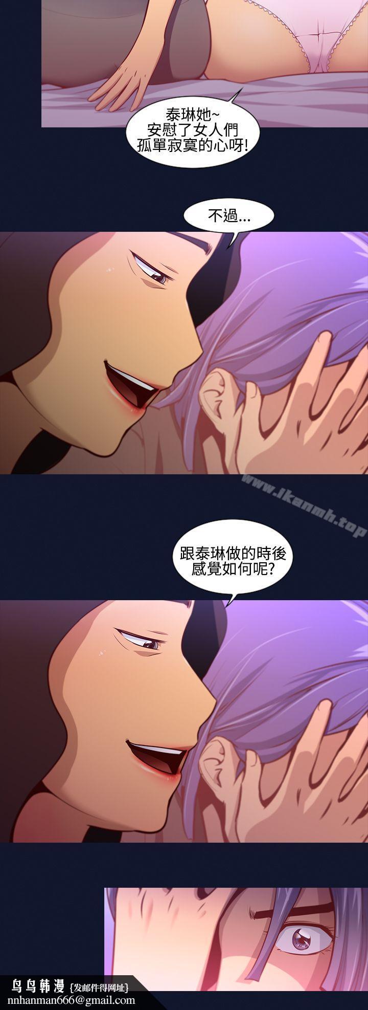 祸乱(完结)第11话-女大生宿舍的那女人<3>