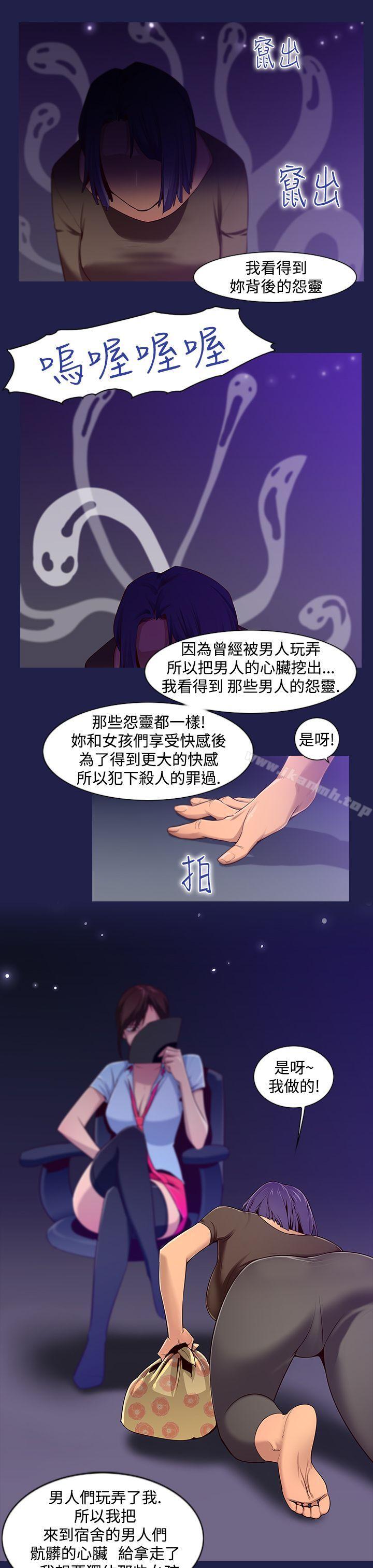 祸乱(完结)第12话-女大生宿舍的那女人<4>