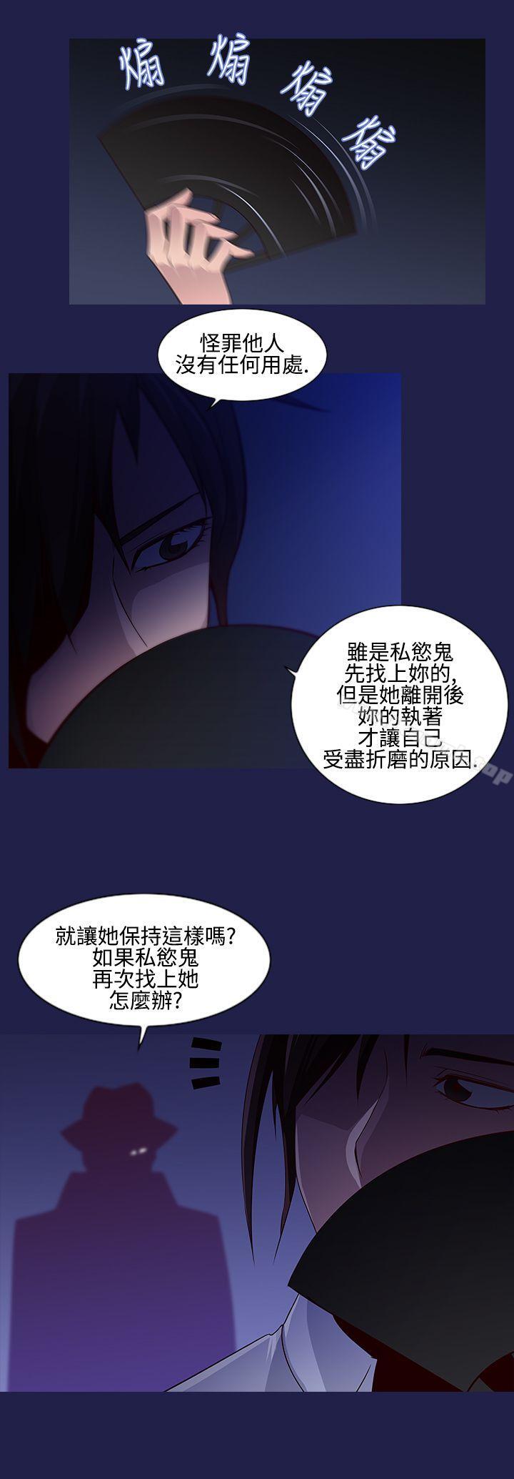祸乱(完结)第12话-女大生宿舍的那女人<4>