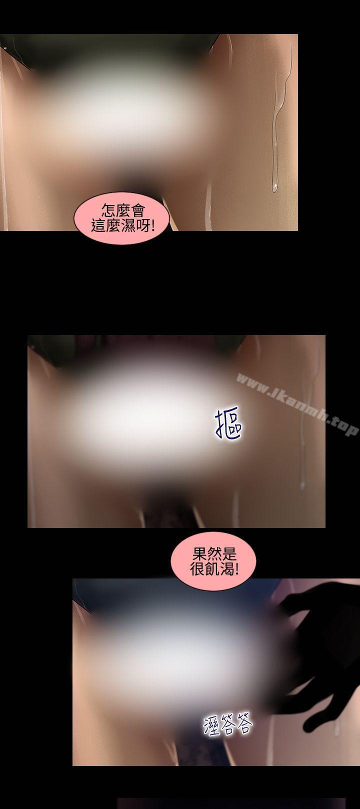 祸乱(完结)第13话-女性小队长的慾望<1>