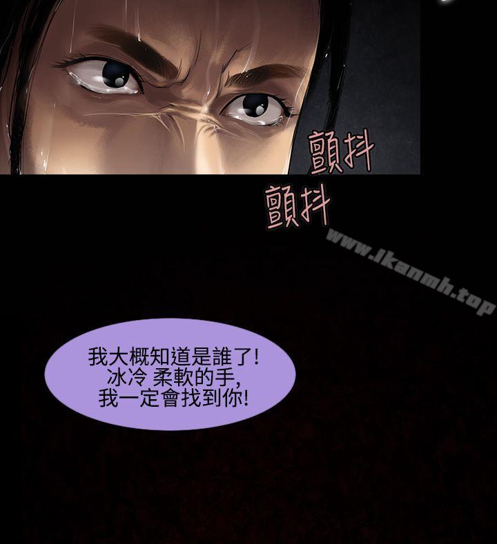 祸乱(完结)第13话-女性小队长的慾望<1>
