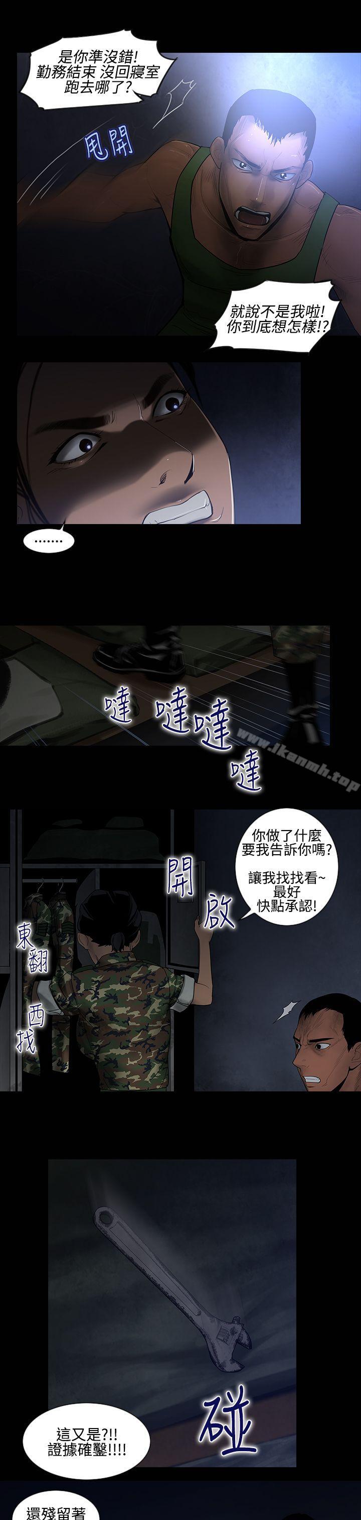祸乱(完结)第13话-女性小队长的慾望<1>