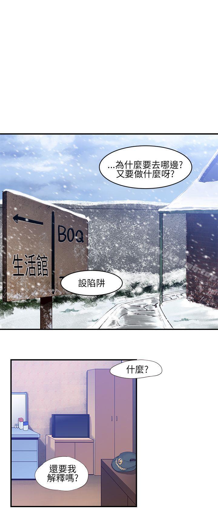 祸乱(完结)第14话-女性小队长的慾望<2>