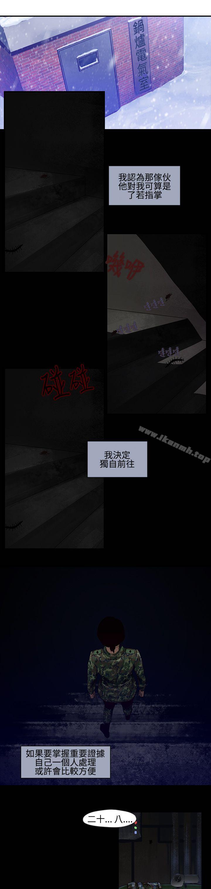 祸乱(完结)第14话-女性小队长的慾望<2>