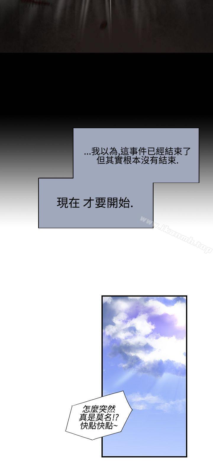 祸乱(完结)第14话-女性小队长的慾望<2>