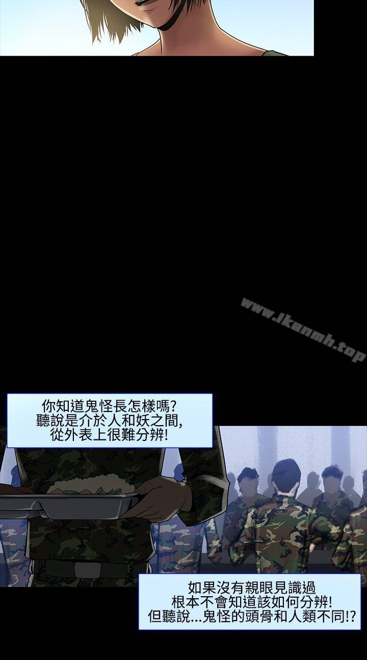祸乱(完结)第15话-女性小队长的慾望<3>
