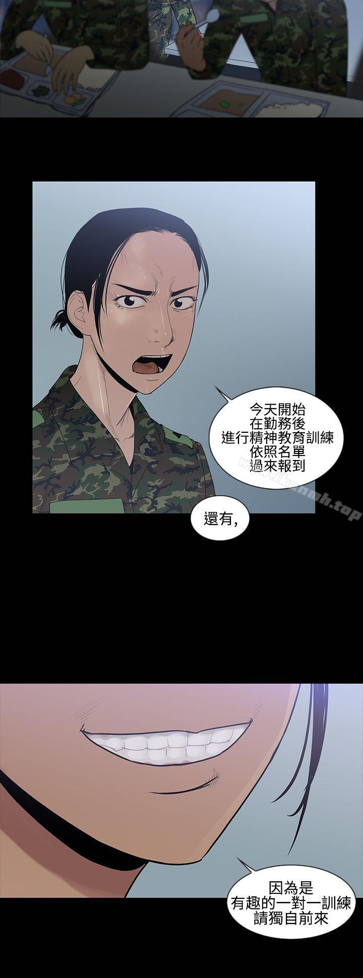 祸乱(完结)第15话-女性小队长的慾望<3>