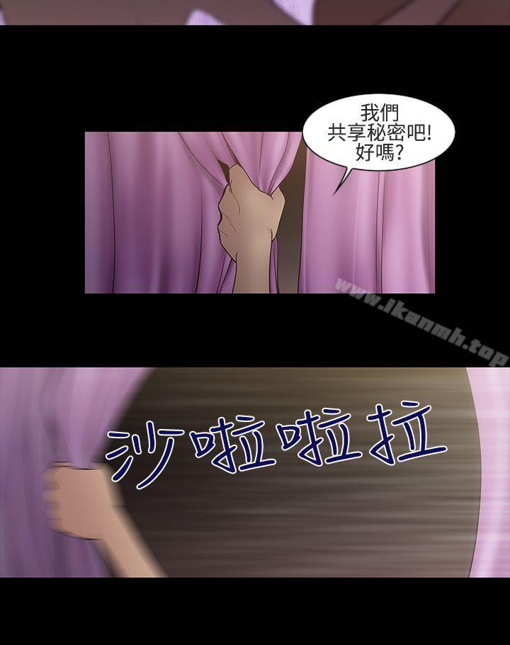祸乱(完结)第15话-女性小队长的慾望<3>