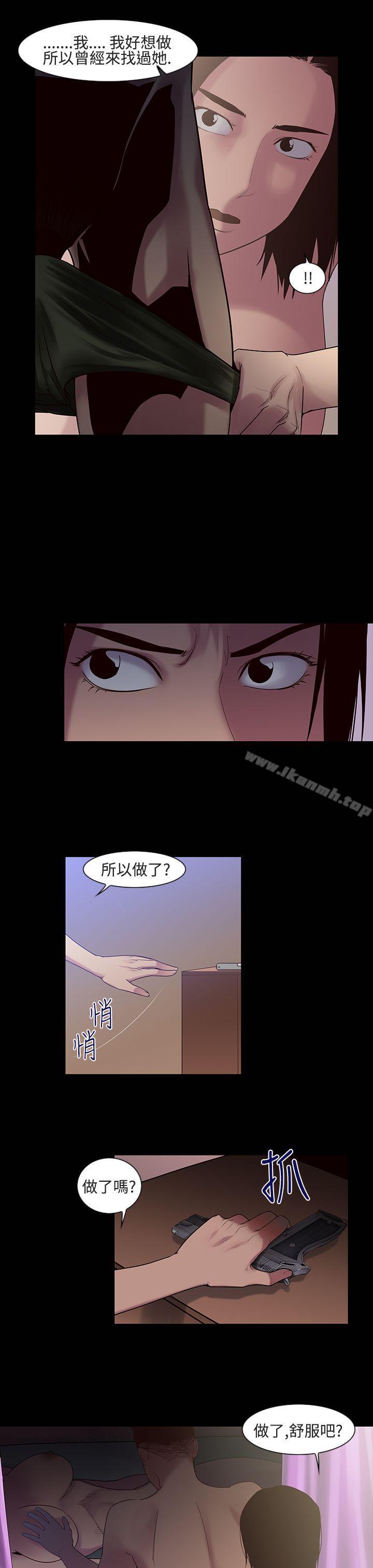 祸乱(完结)第15话-女性小队长的慾望<3>