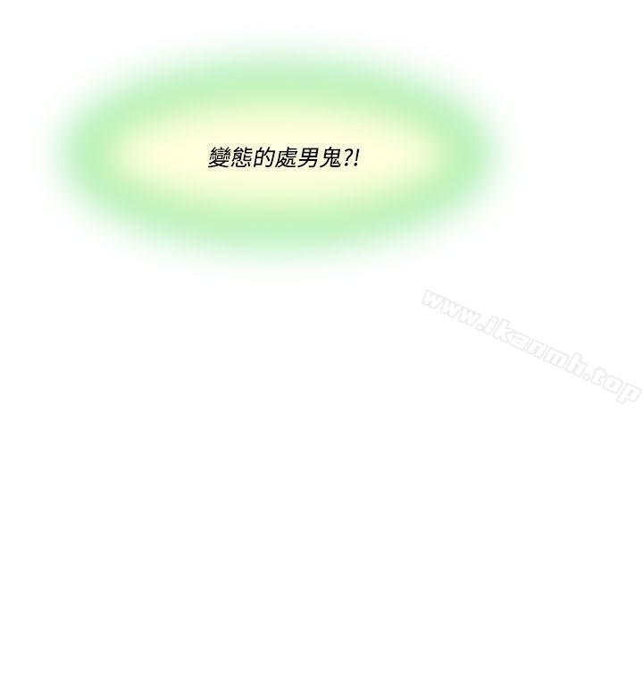 祸乱(完结)第17话-援交女郎的烦恼<1>