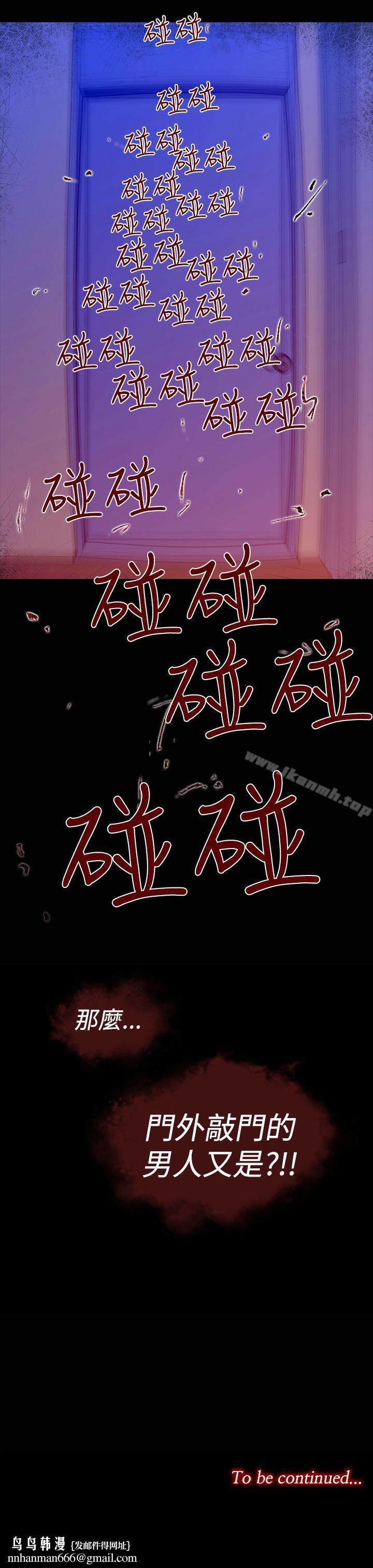 祸乱(完结)第18话-援交女郎的烦恼<2>