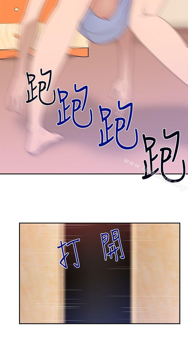祸乱(完结)第19话-援交女郎的烦恼<3>