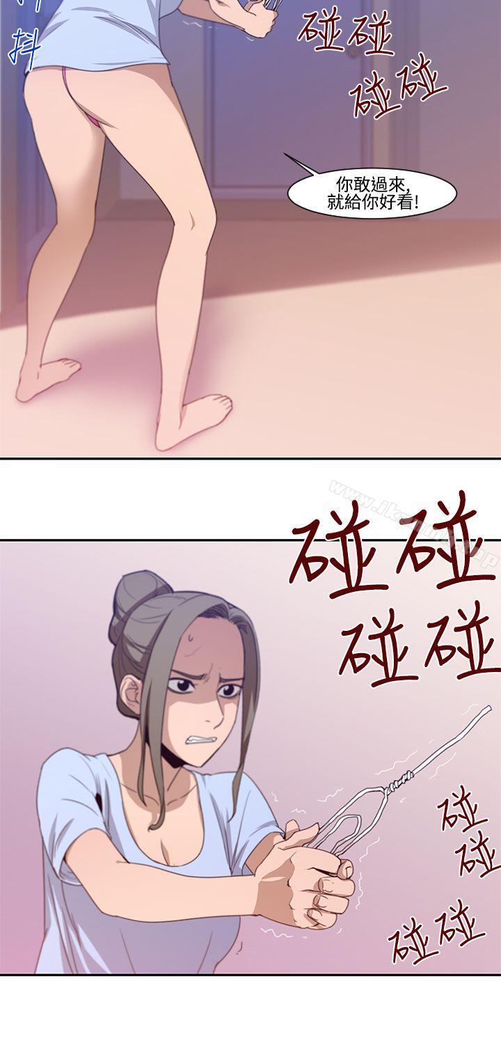 祸乱(完结)第19话-援交女郎的烦恼<3>