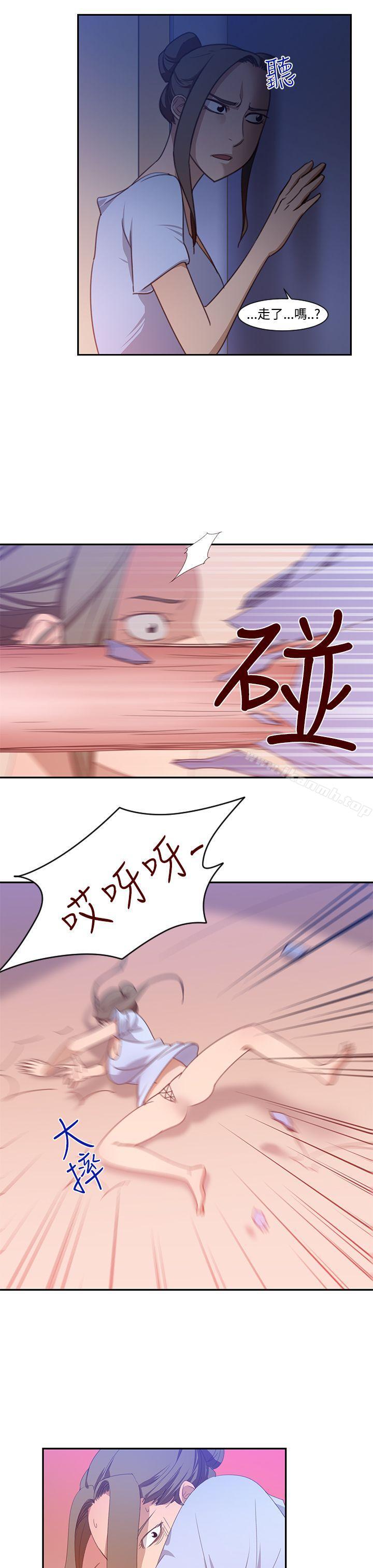 祸乱(完结)第19话-援交女郎的烦恼<3>