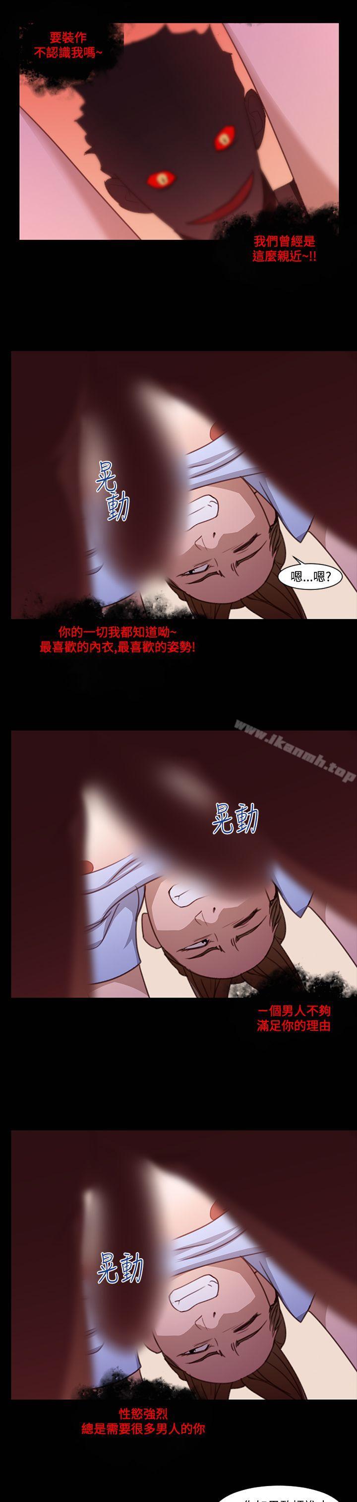 祸乱(完结)第19话-援交女郎的烦恼<3>