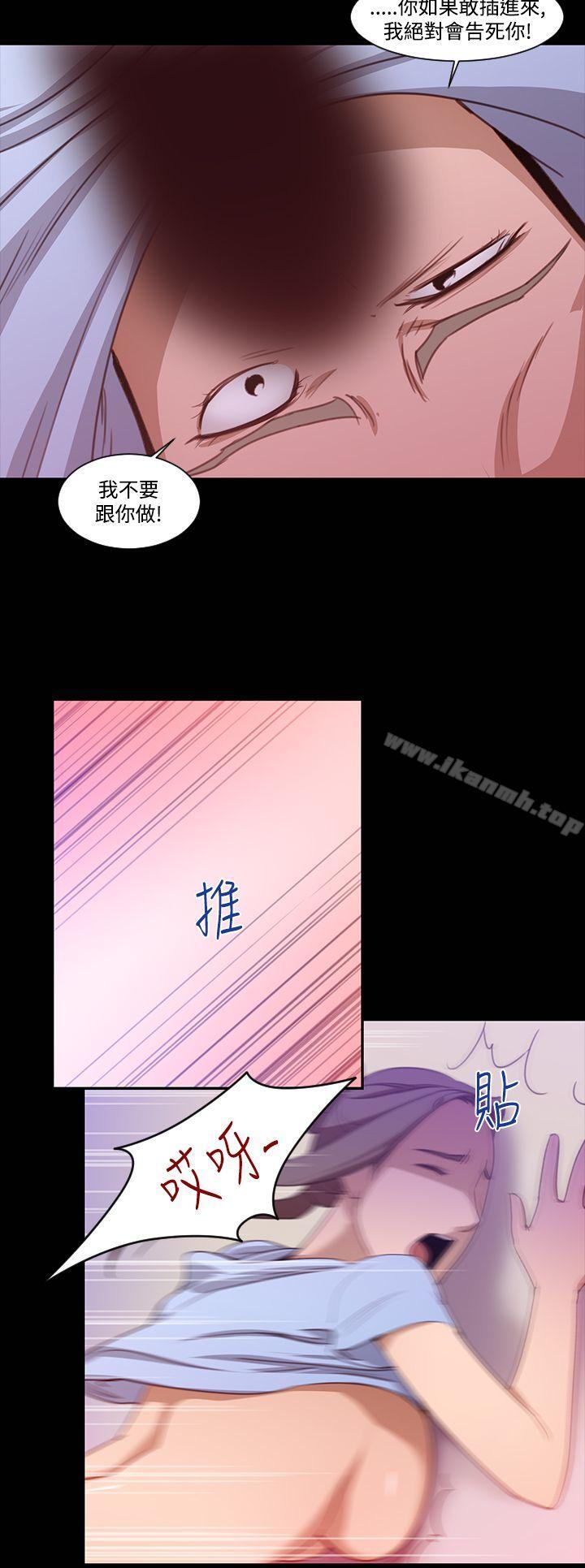 祸乱(完结)第19话-援交女郎的烦恼<3>