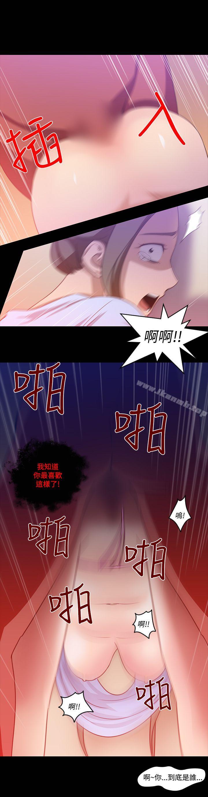 祸乱(完结)第19话-援交女郎的烦恼<3>