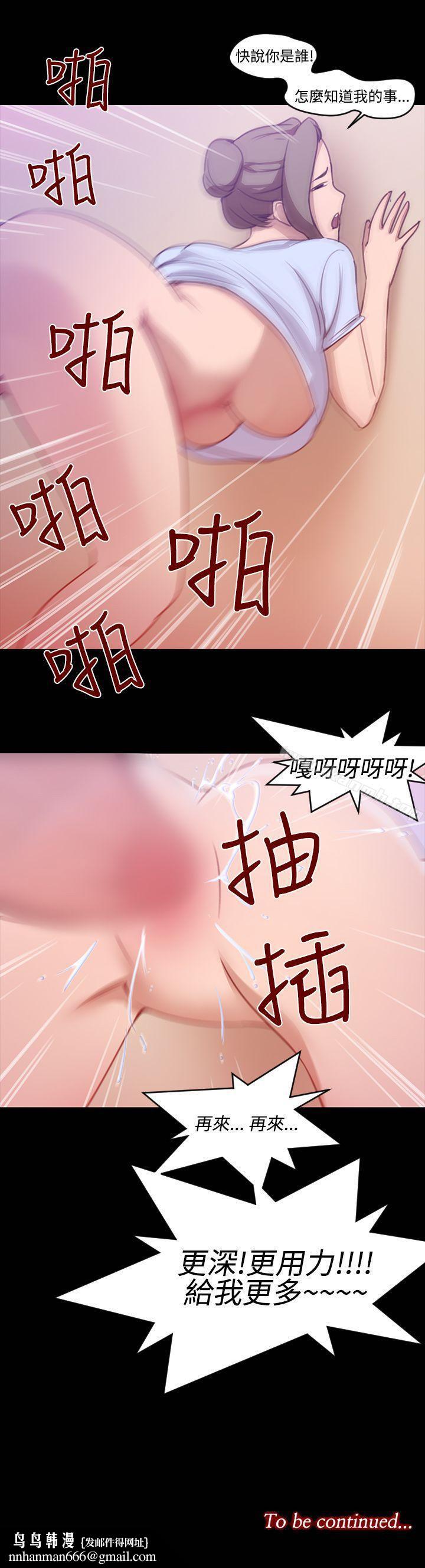 祸乱(完结)第19话-援交女郎的烦恼<3>