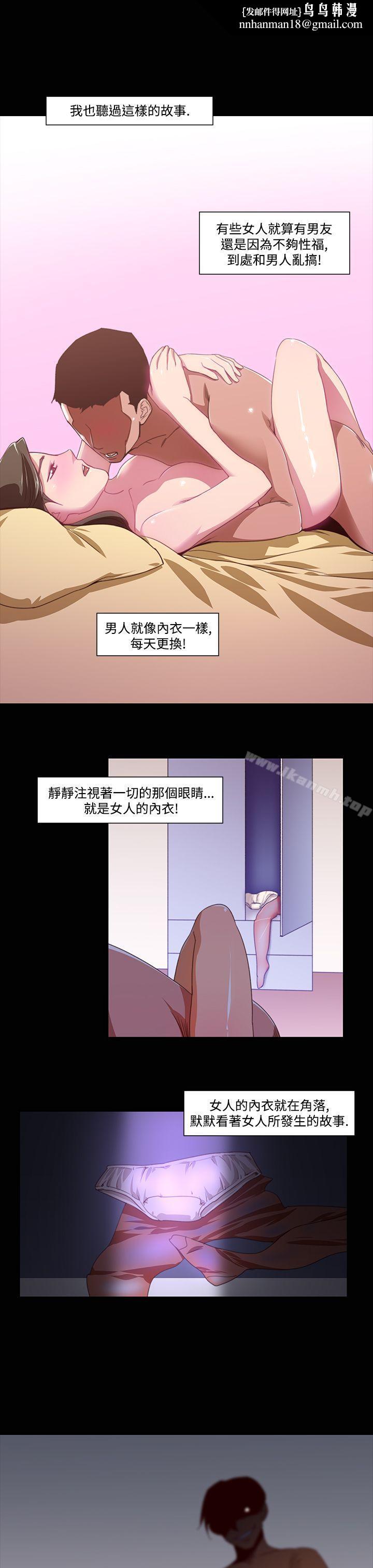 禍亂(完結)第20話-援交女郎的煩惱<4>
