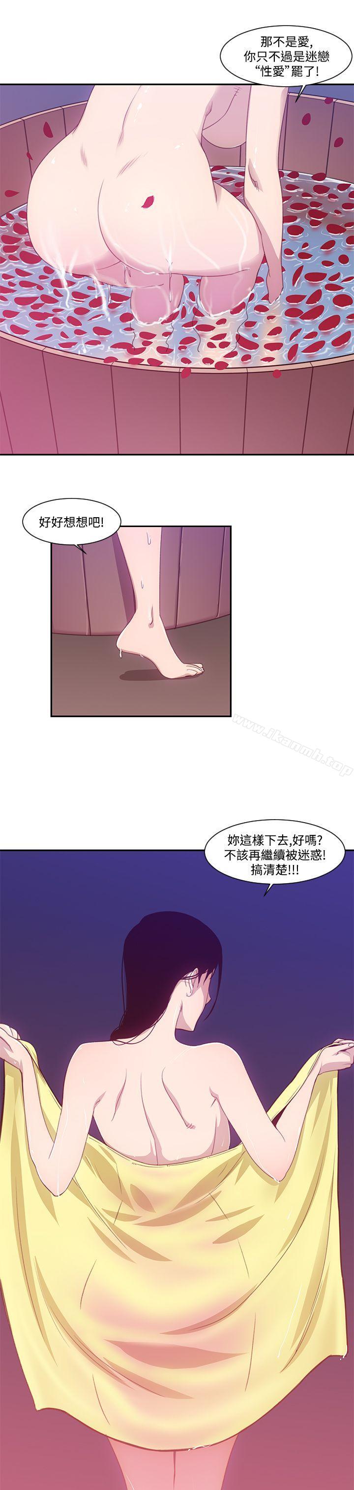 禍亂(完結)第20話-援交女郎的煩惱<4>