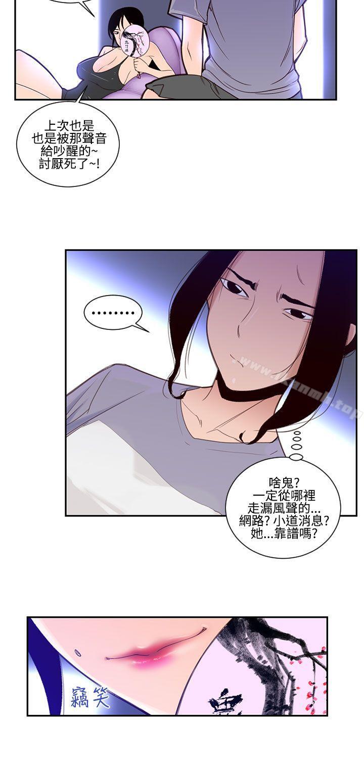 祸乱(完结)第21话-鬼神的家<1>