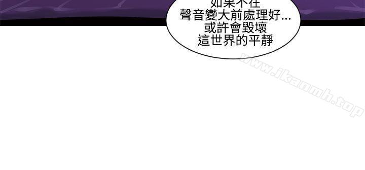 祸乱(完结)第21话-鬼神的家<1>