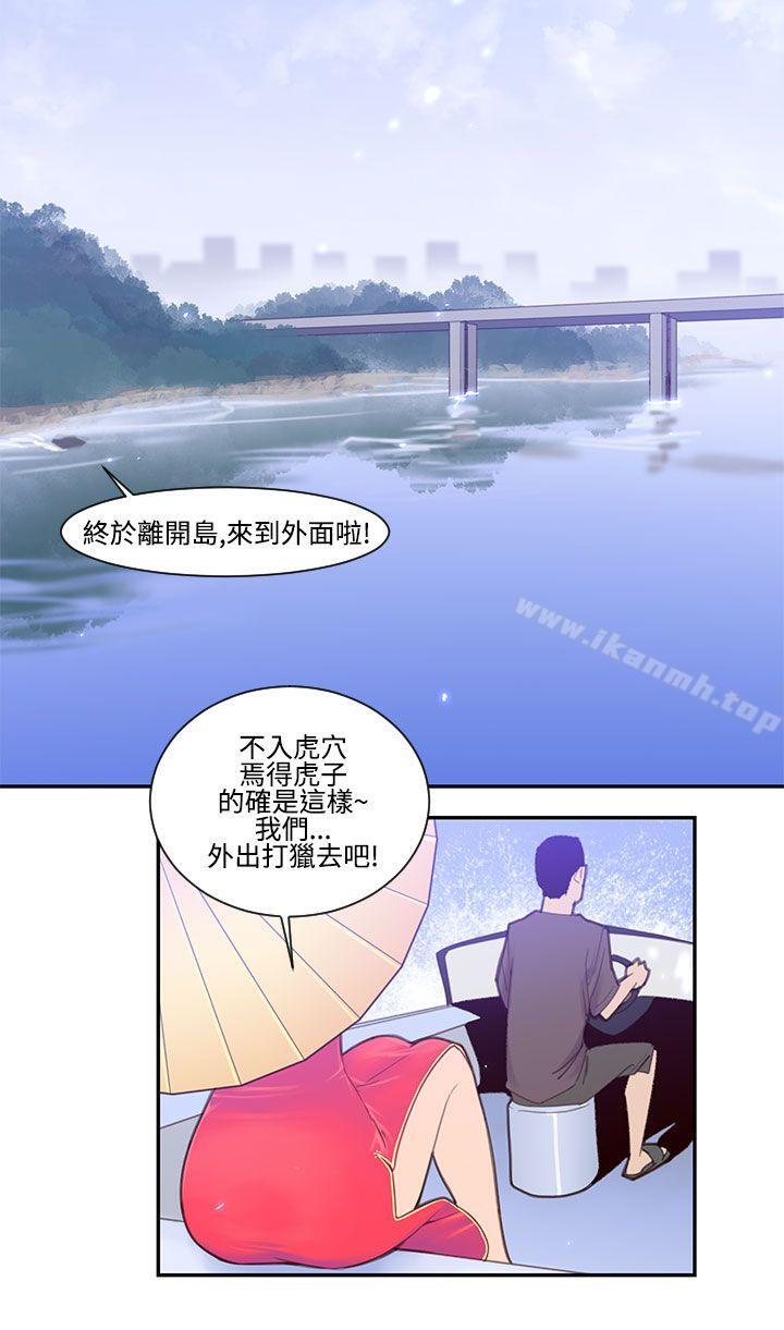 祸乱(完结)第21话-鬼神的家<1>