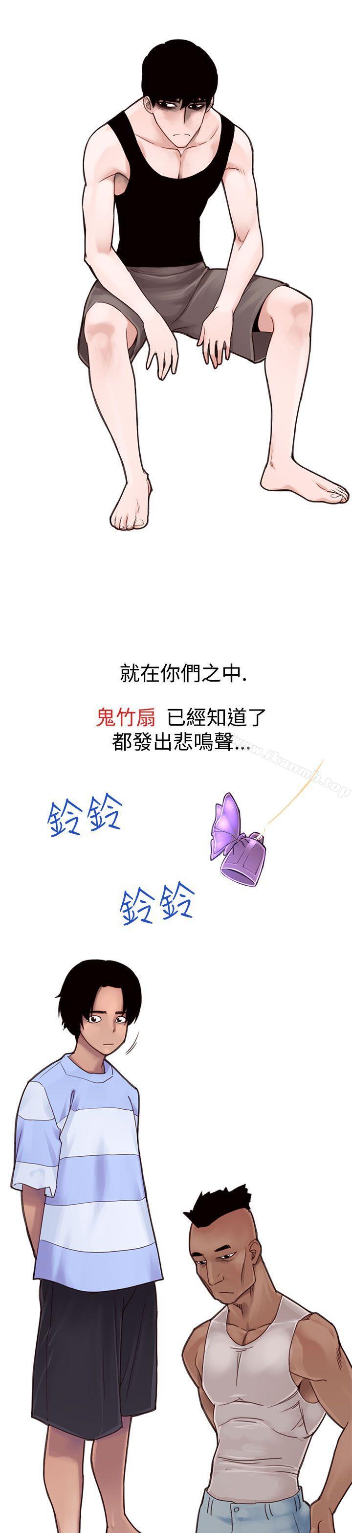 祸乱(完结)第21话-鬼神的家<1>
