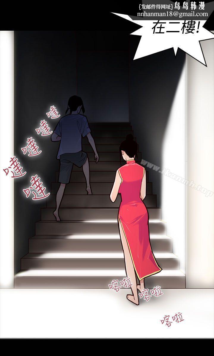 祸乱(完结)第22话-鬼神的家<2>