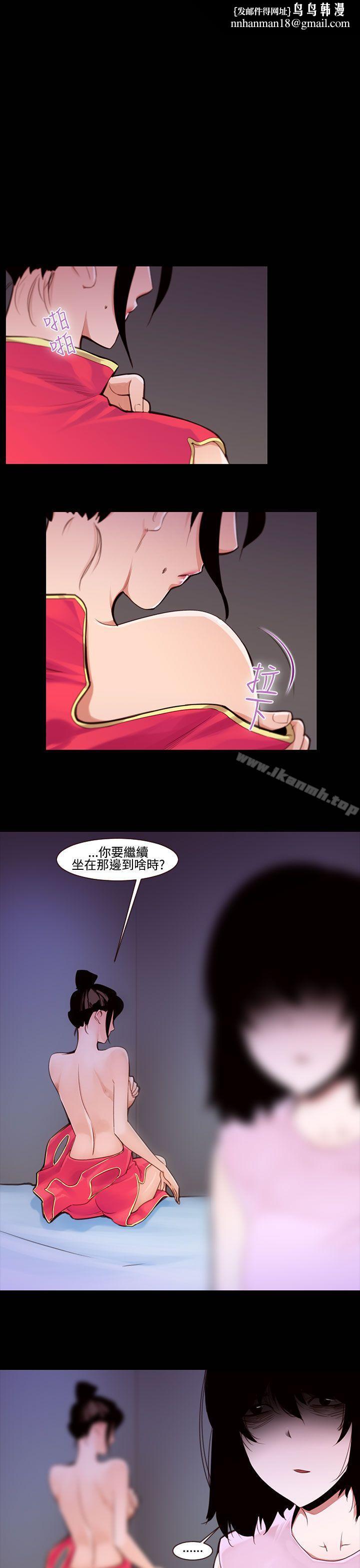 祸乱(完结)第23话-鬼神的家<3>