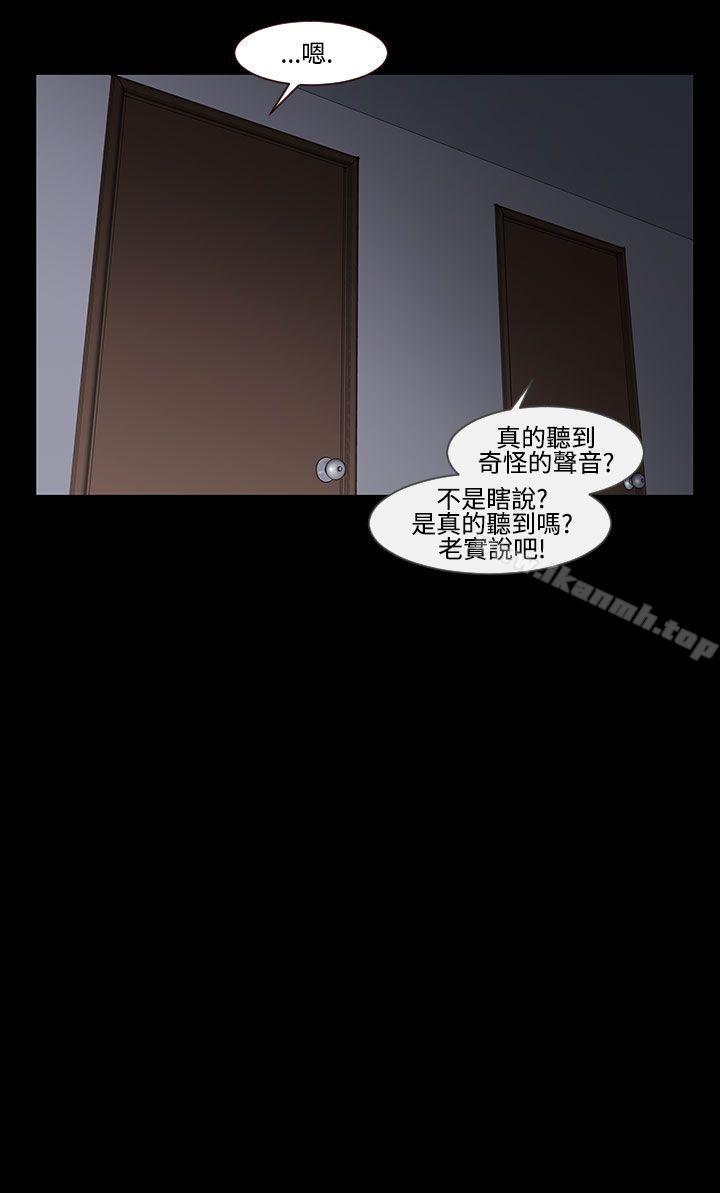 祸乱(完结)第23话-鬼神的家<3>